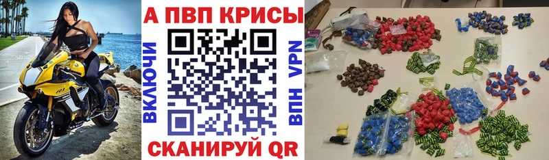 Alfa_PVP крисы CK  Новоалександровск 