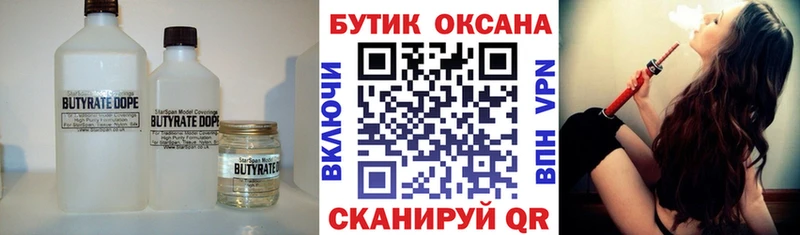 omg как зайти  Новоалександровск  БУТИРАТ GHB 
