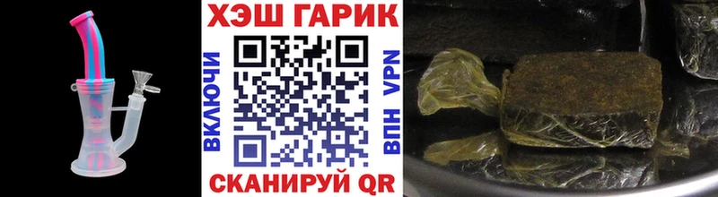 ГАШ хэш  hydra онион  Новоалександровск 