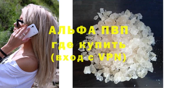 альфа пвп Армянск