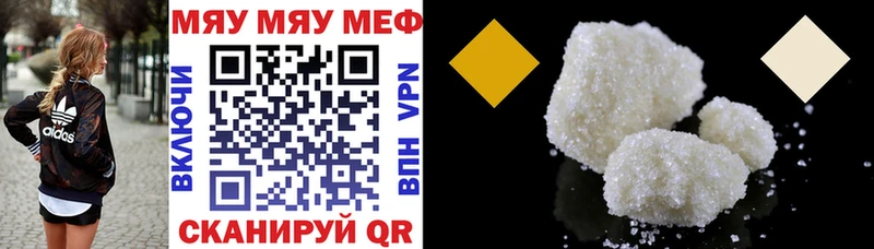 МЕФ mephedrone  купить наркотик  Новоалександровск 